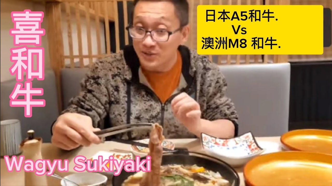 日本A5大戰澳洲M8和牛  喜和牛 (Wagyu Suki @ Markham) 原來加拿大安省有好好吃的 Jimmy & Good Eats in Ontario Epi.192
