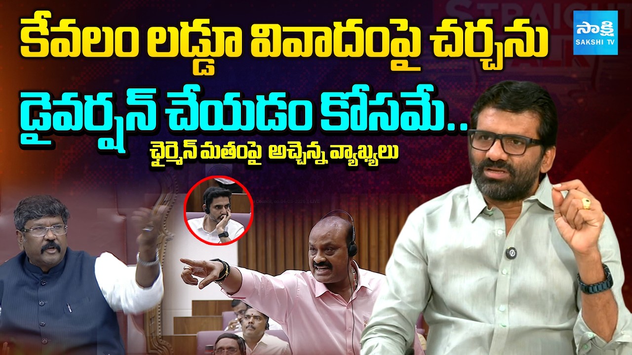 MLC Parvathareddy Chandra Sekhar Reddy About Atchannaidu Comments on Council Chairman | Sakshi TV