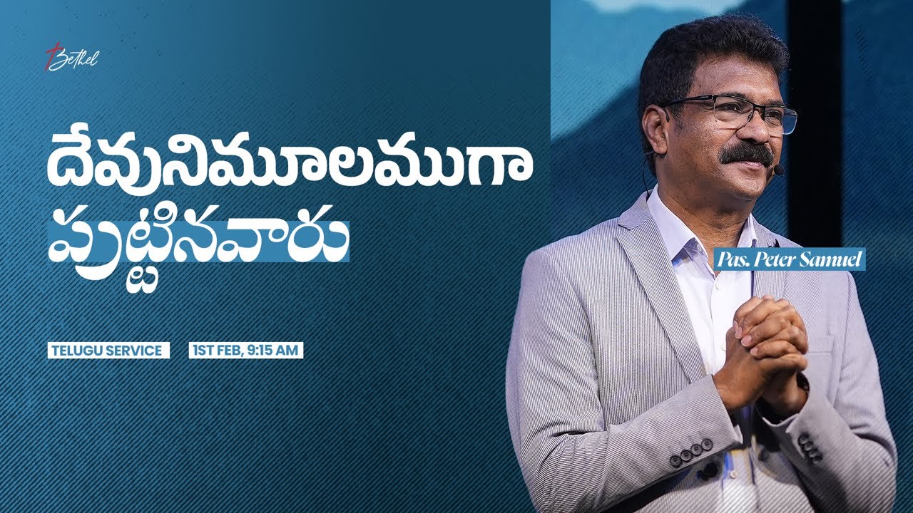Bethel LIVE | Second Telugu Service | 01st Feb 2026 | Ps. Peter Samuel | 9:15 AM (IST)