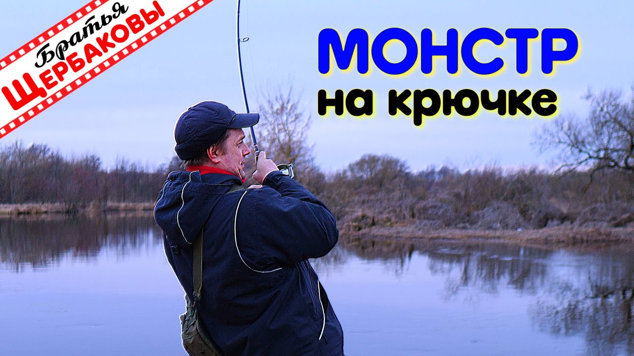 Дроп-шот и джиг в половодье. МОНСТР на крючке. Нежнейший ШАШЛЫК из ГОВЯДИНЫ на берегу реки