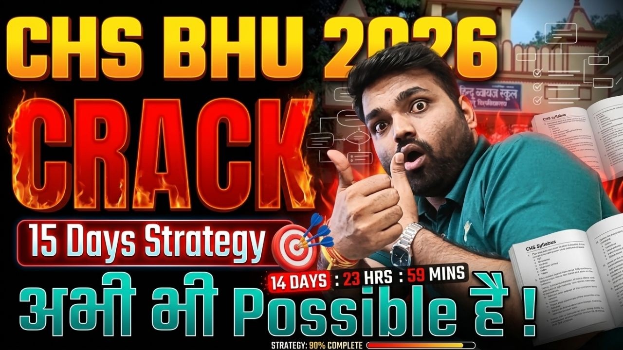 BHU CHS 2026 Last 15 Days Strategy | CHS Crack करना Possible है | CHS BHU Entrance 2025 Preparation