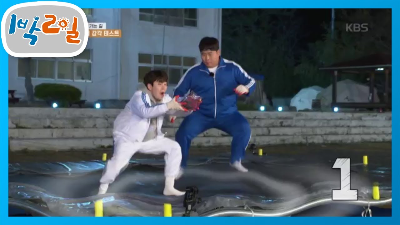 딘딘 vs 세윤, 왠지 승패는 안 봐도 비디오? [1박 2일 시즌4/Two Days and One Night 4] 20200426