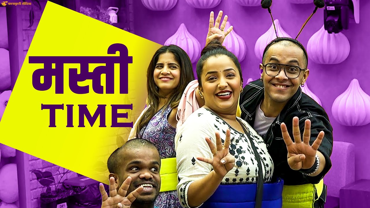 अपूर्वा आणि विकासचा नवा डीजे खेळ | Apurva Nemlekar | Akshay Kelkar | bigg boss marathi S4