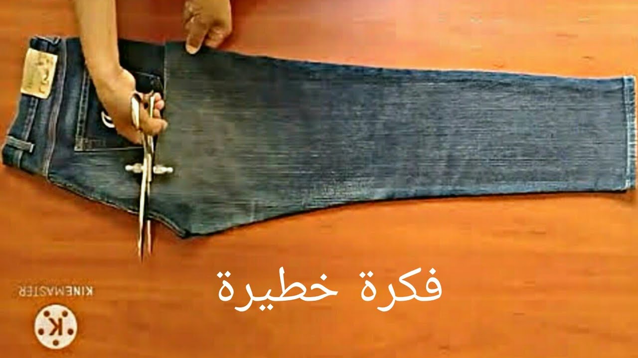 تحويل بنطلون جينز قديم الي فستان