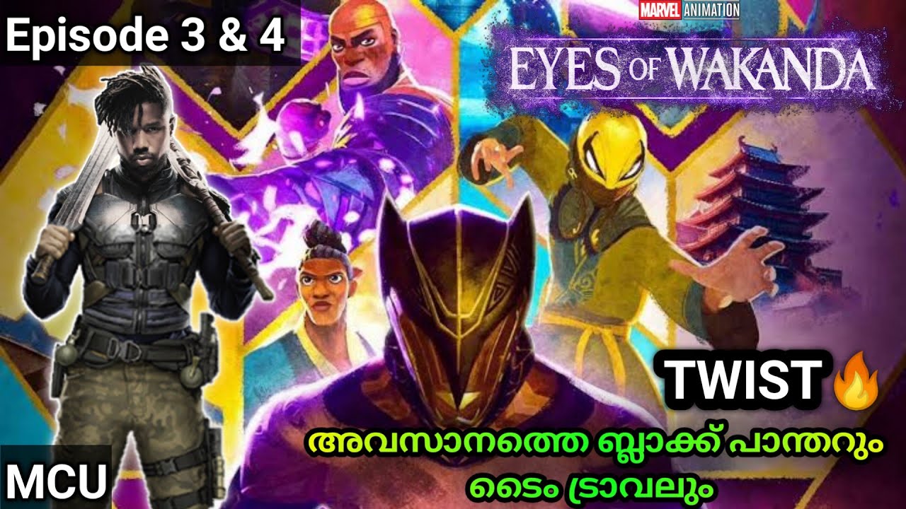 𝐄𝐲𝐞𝐬 𝐨𝐟 𝐰𝐚𝐤𝐚𝐧𝐝𝐚 | അവസാനത്തെ ബ്ലാക്ക് പാന്തറും ടൈം ട്രാവലും| Episode 3 & 4 Malayalam | Explain Amith