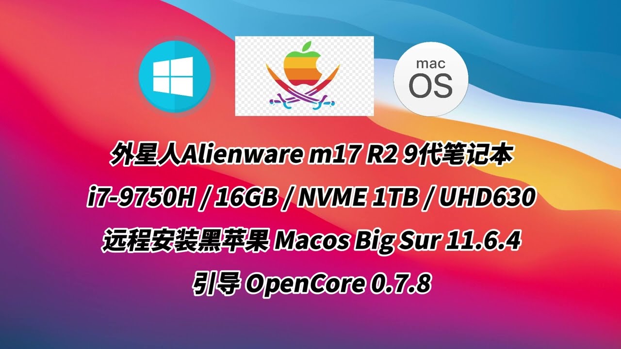Alienware m17 R2 i7-9750H HACKINTOSH EFI OC7.8 MONTEREY 12.2.1