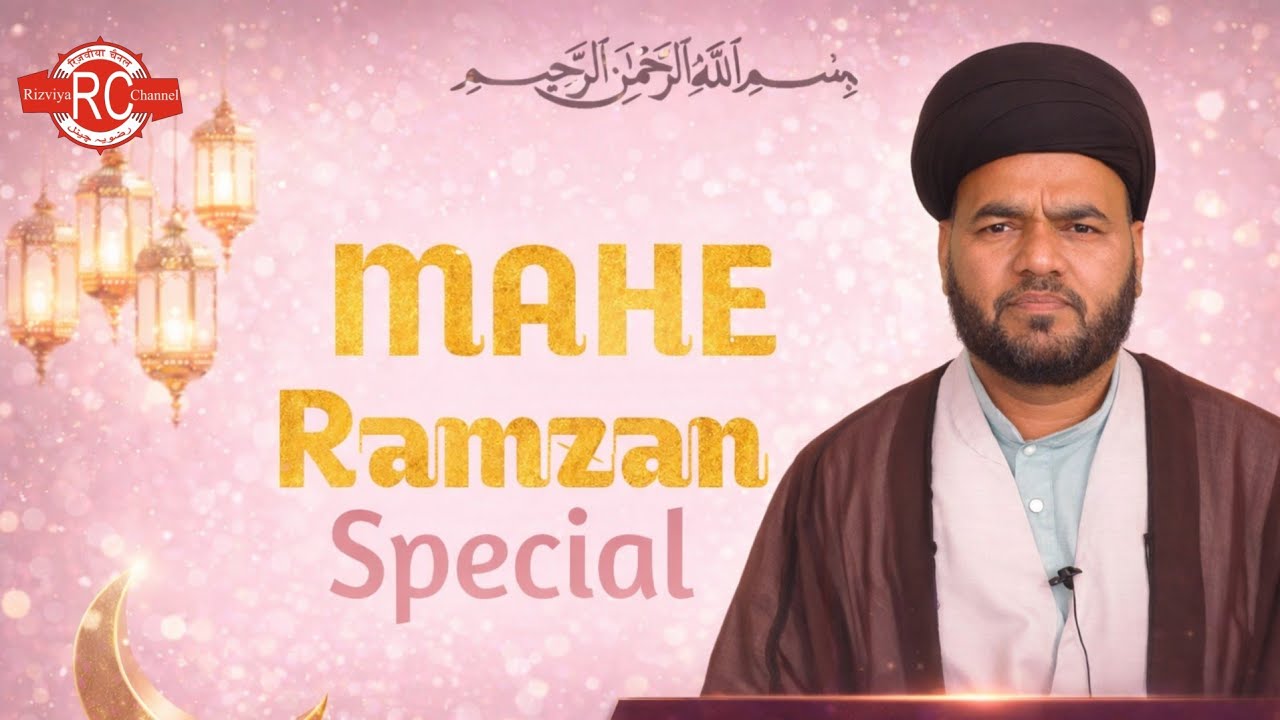 Class 06 | 06  Ramzan | Maulana Najmul Hasan Sahab | Ramadan Dars | Ramzan 2026/1447