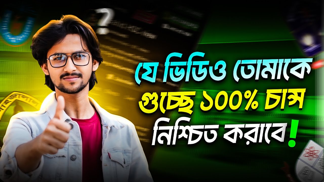 এই ভিডিও দেখলে গুচ্ছ নিয়ে আর চিন্তা নেই! 🔥 | GST Comeback Guideline | A–Z Preparation | 100% Chance