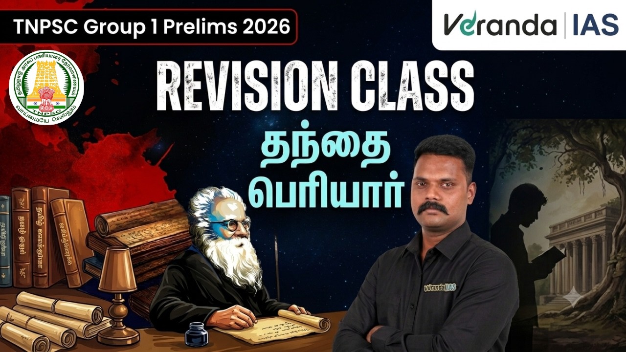 TNPSC GROUP 1 Prelims 2026 Revision | Thanthai Periyar | Subash | Veranda IAS
