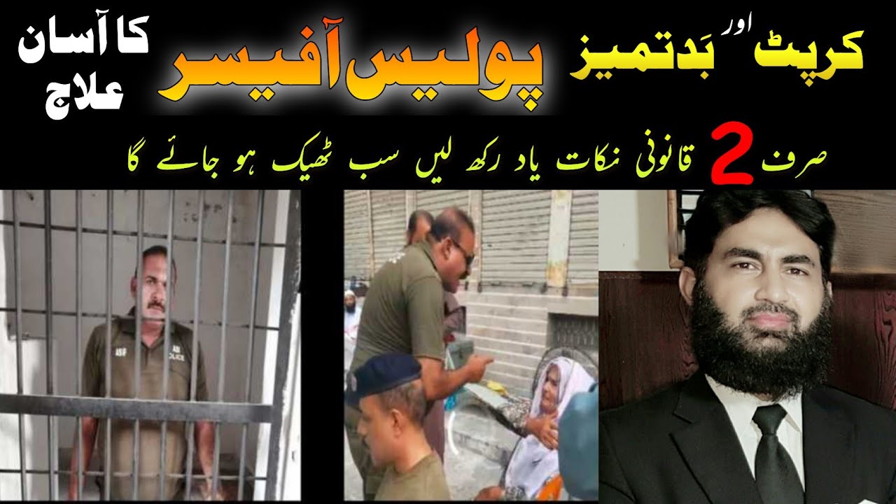 How can you teach a lesson to a corrupt police officer easily. only two points to remember.