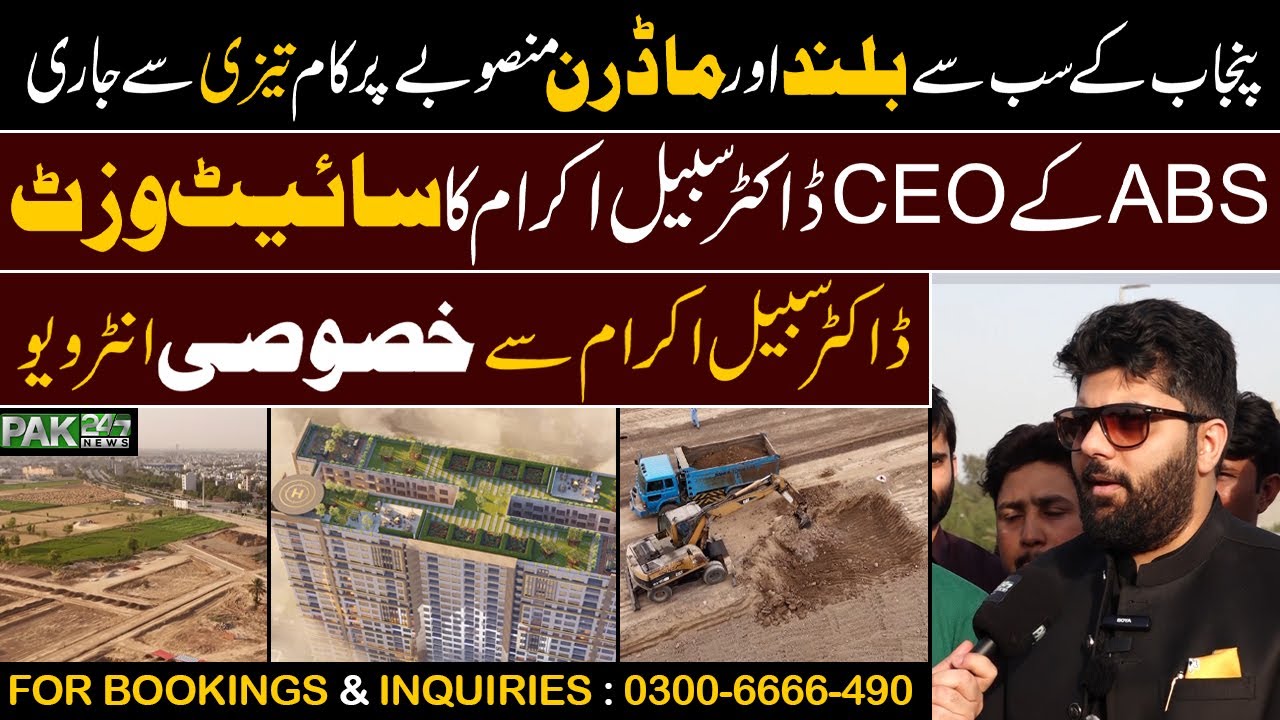 Exclusive Interview Dr. Subayyal Ikram | Construction Started At The Tallest Tower Of Lahore