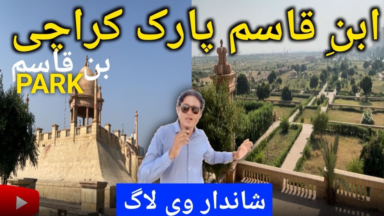 Ibne qasim park Karachi || Biggest park in Karachi || bin qasim park Karachi Clifton || by Akram