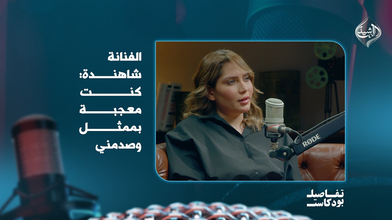 الفنانة شاهندة: كنت معجبة بممثل وصدمني من شفته يعاملني مثل بنته