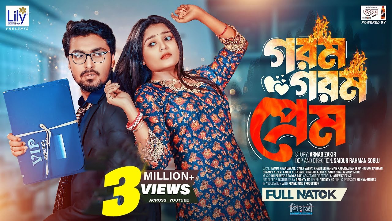 গরম গরম প্রেম | Tamim Khandakar | Saila Sathy | S R Sobuj | Bangla New Natok 2024