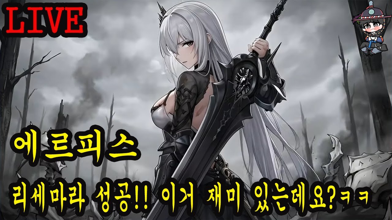 1부 에르피스 이거 재미 있는데요?ㅋㅋ2부 뭐하지? 3부 예?ㅋㅋㅋ