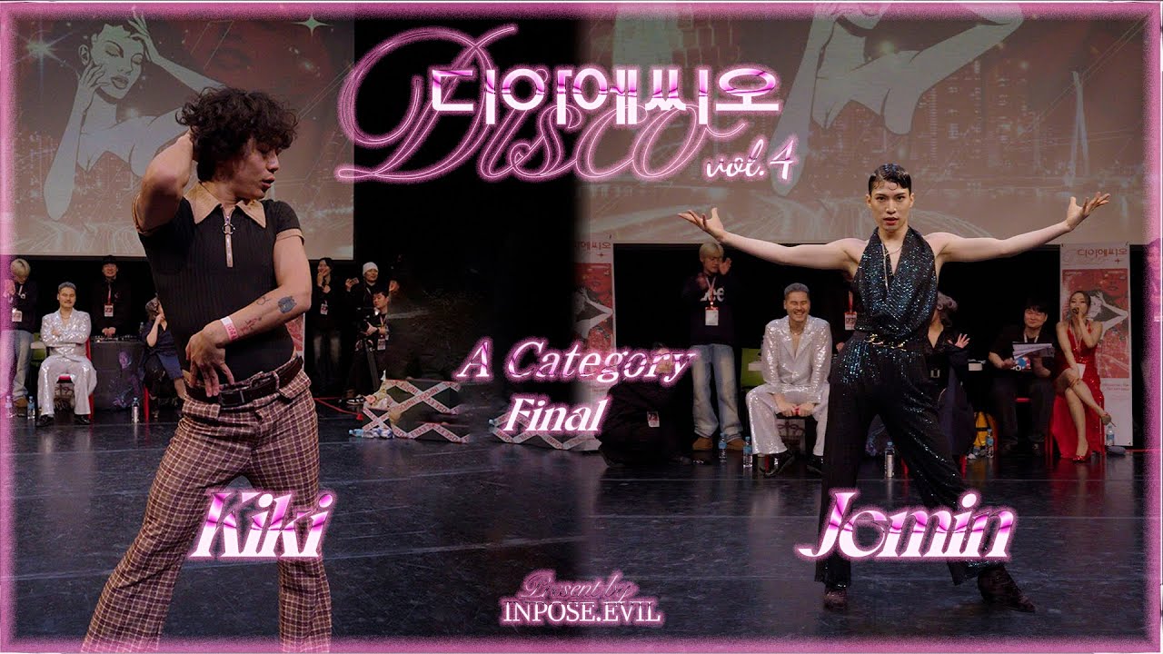 KIKI VS JEMIN | FINAL | 디.아.에.씨.오 vol.4 A CATEGORY