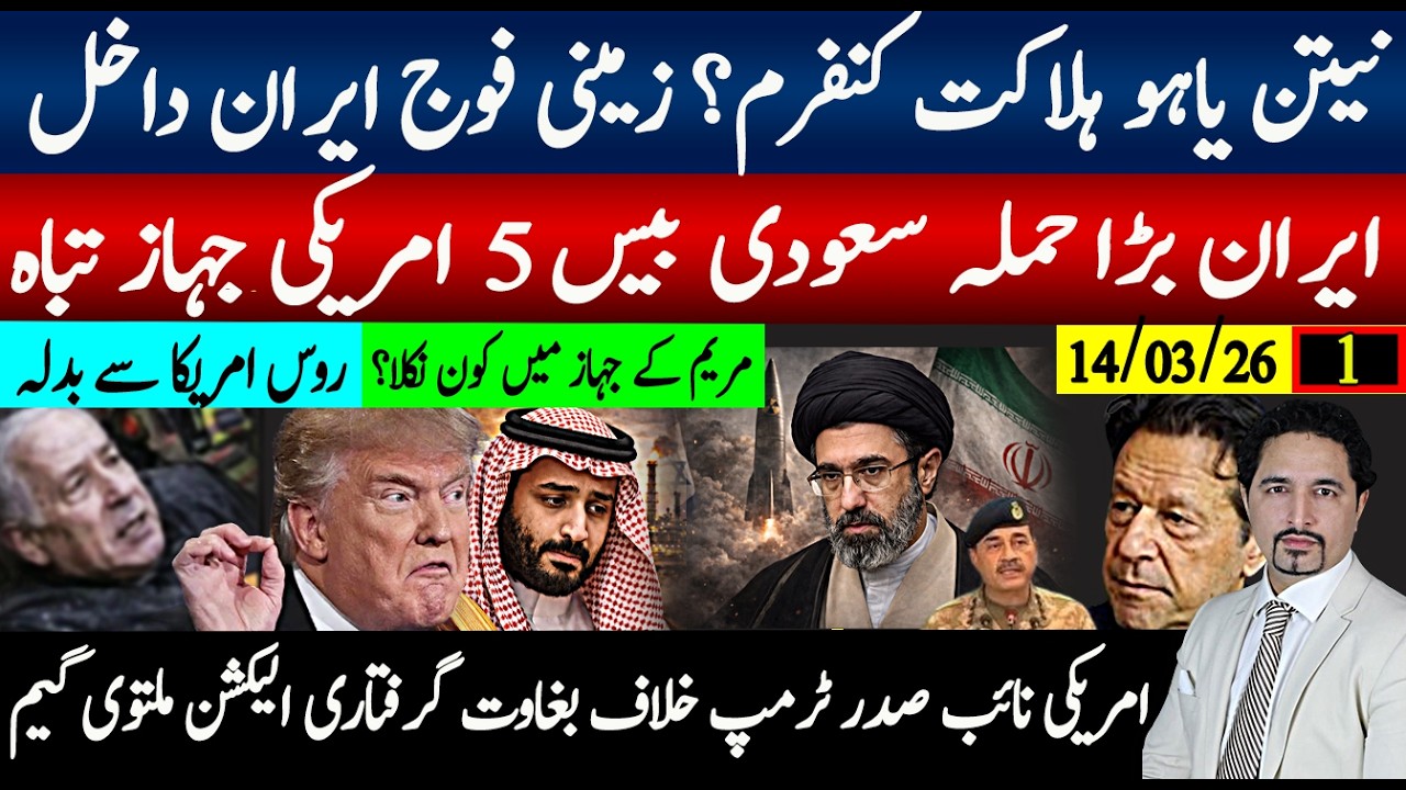 نتین یاہو خبر کنفرم امریکی فوج ایران داخل ،ایران جوابی وار سعودی بیس امریکی 5 جہاز،اسرائیل دبئ کیا؟