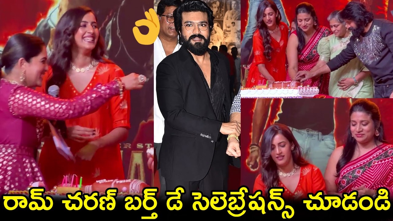 రామ్ చరణ్ బర్త్ డే సెలెబ్రేషన్స్ చూడండి👌 Ram Charan Birthday Celebrations Full Video|Sankharavam