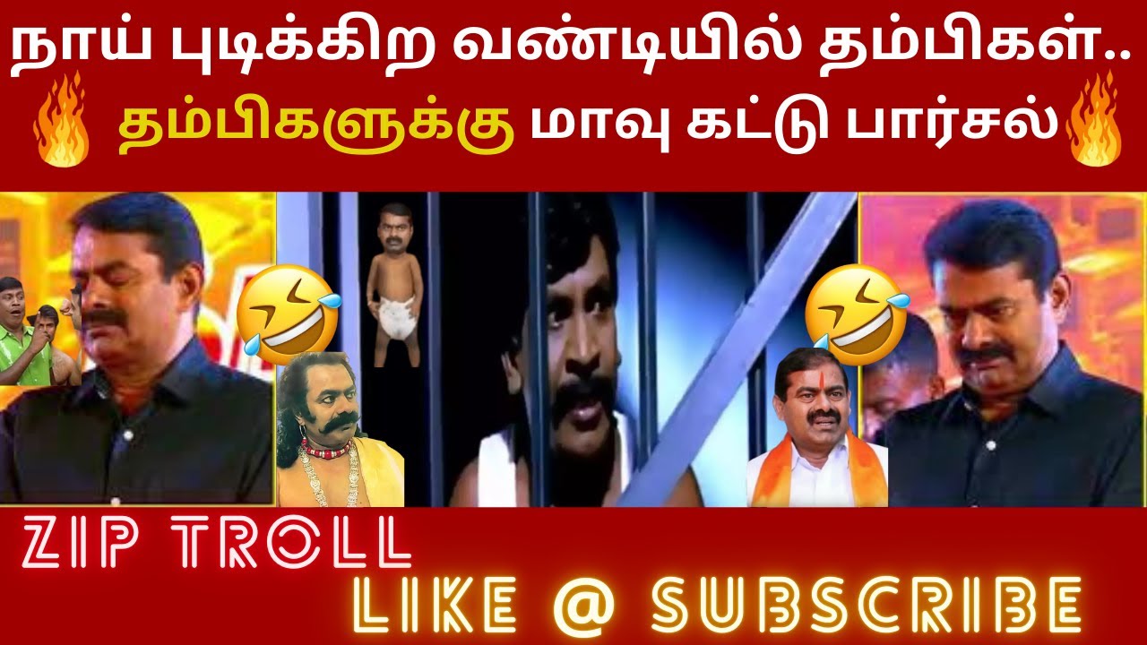 #seeman troll | karikanji |  varunkumar ips  v/s seeman | zip troll