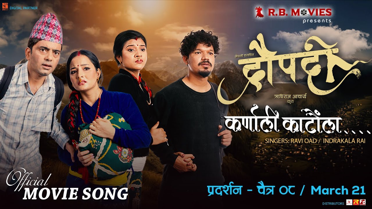 Karnali Kataula - DRAUPADI Nepali Movie Song 2025 | Ravi Oad, Ashwini Shahi & Rishi Raj Acharya