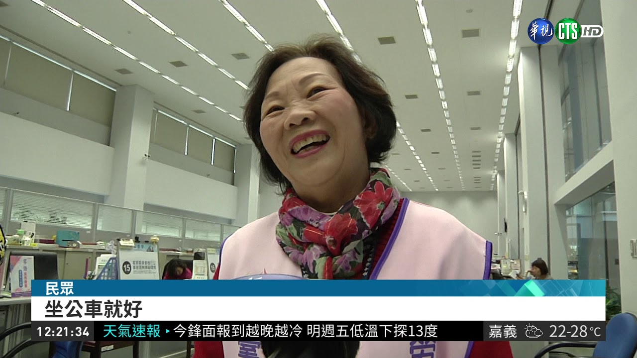 敬老卡福利縮水? 中市府:防盜刷冒用| 華視新聞 20190131