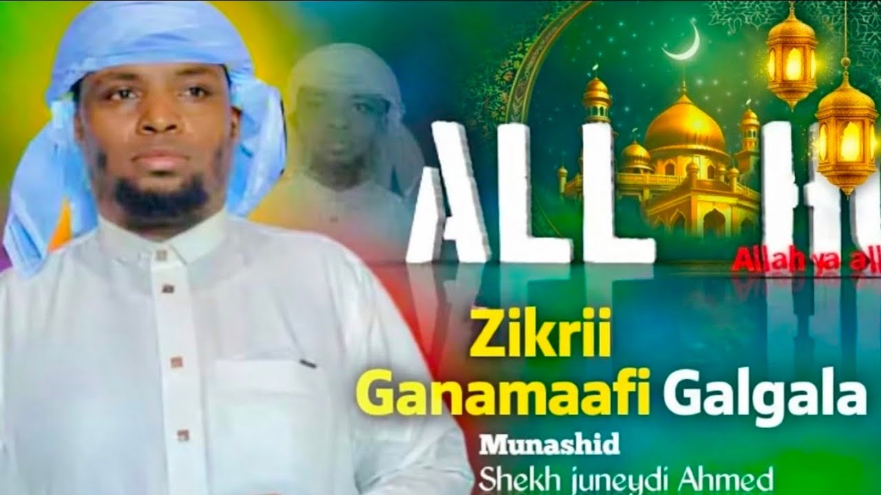 Sheikh Juneydi Sheikh Ahmed Zikrii ganamaa fi galgala #dua #Islamic #content 