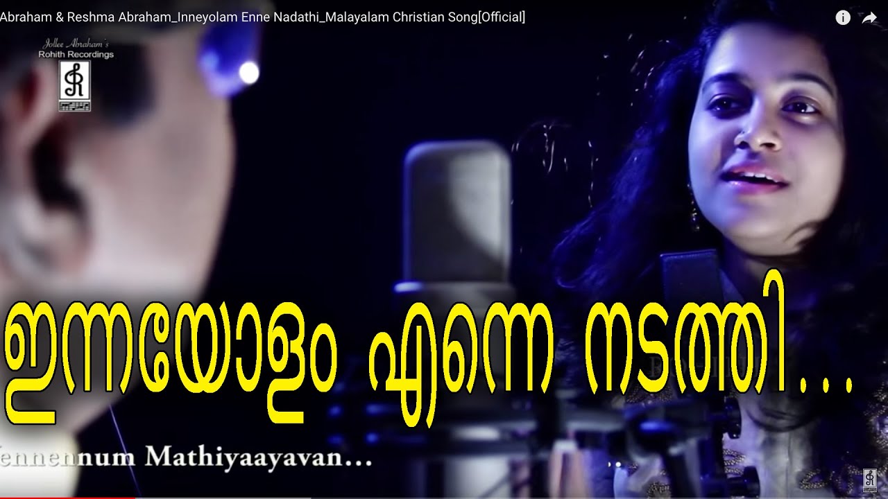 Jollee Abraham & Reshma Abraham | Innayolam Enne Nadathi | Malayalam Christian Song [Official]