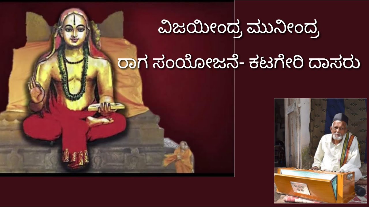 VIJAYEENDRA MUNINDRA|SRI MADHWAPATI DASARU| KATAGERI DASARU|KRISHNA DABAIR|MUKUNDA DABAIR|RAAG KEDAR