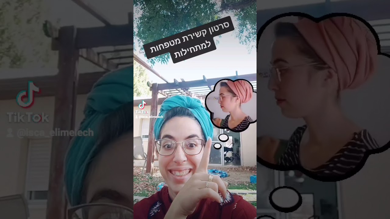 סרטון קשירת מטפחות למתחילות מספר 3