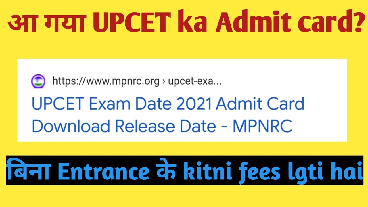 UPCET Admit Card 2021 | UPCET Admit Card | UPCET | Knowledge