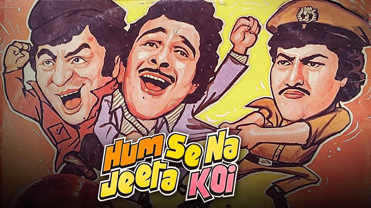 80s की सुपरहिट हिंदी ड्रामा मूवी - हम से ना जीता कोई (1983) - रणधीर कपूर, राज किरण | शानदार मूवीज
