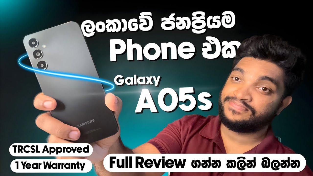Samsung Galaxy A05s | ලංකාවේ ජනප්‍රියම Phone එක 😁 | Full Review | 50mp Cam | SL TEC MASTER