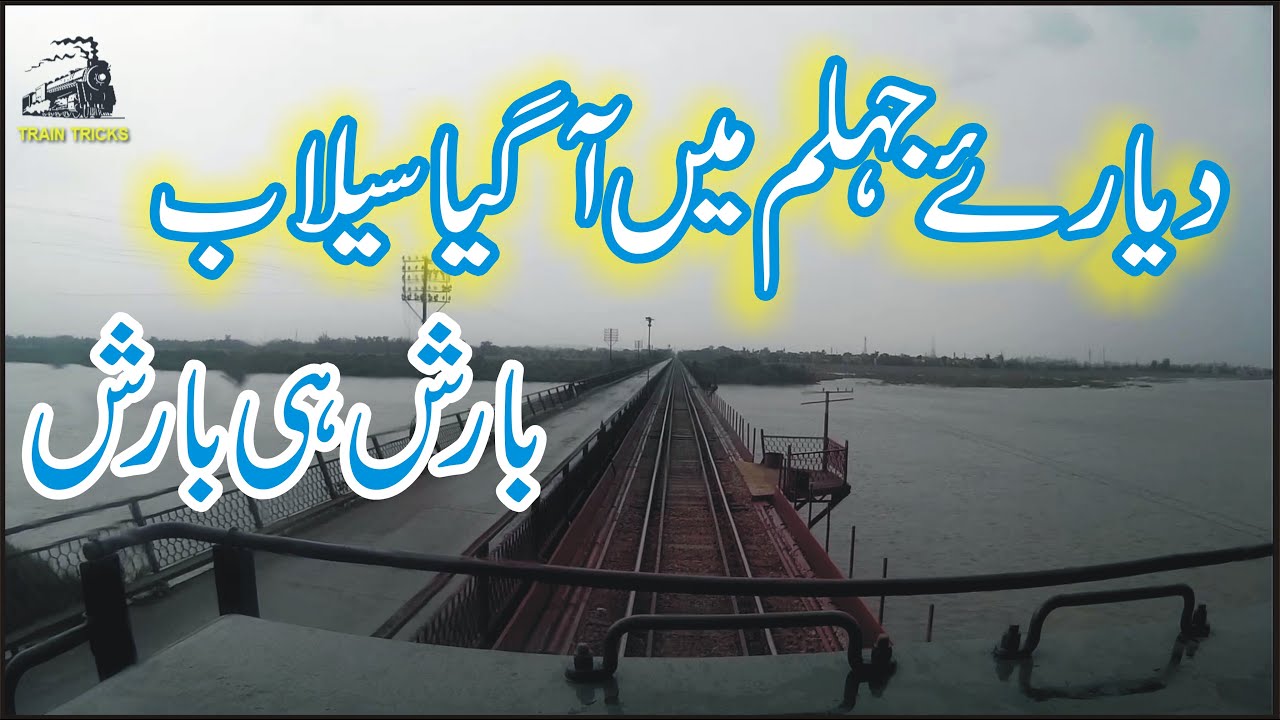 Live train in Rain Tezgam 7up Choa kariala to Jhelum flooded River jhelum view from train engine