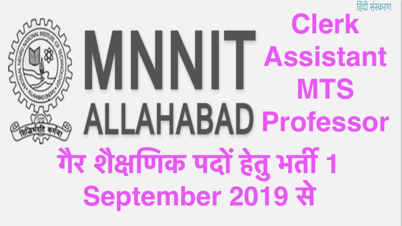 MNNIT Recruitment 2019 106+ MTS, Assistant, Professor