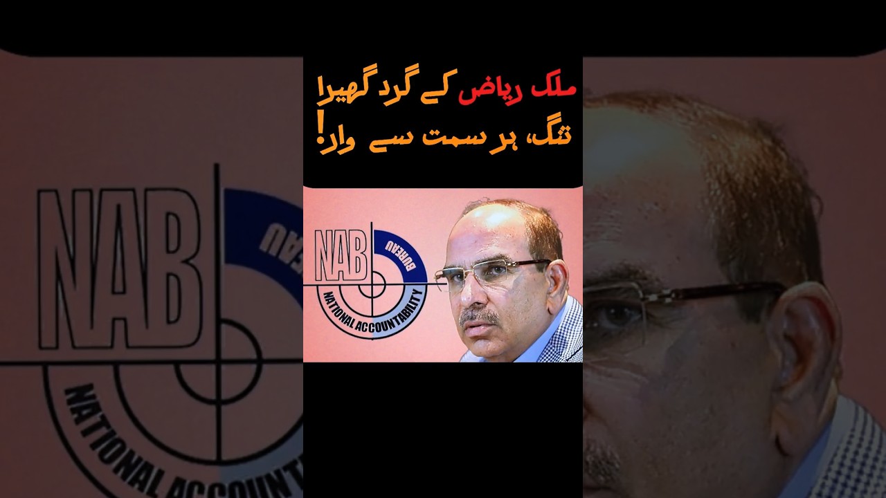 Malik Riaz Faces Legal Storm: Bahria Town Projects in Trouble