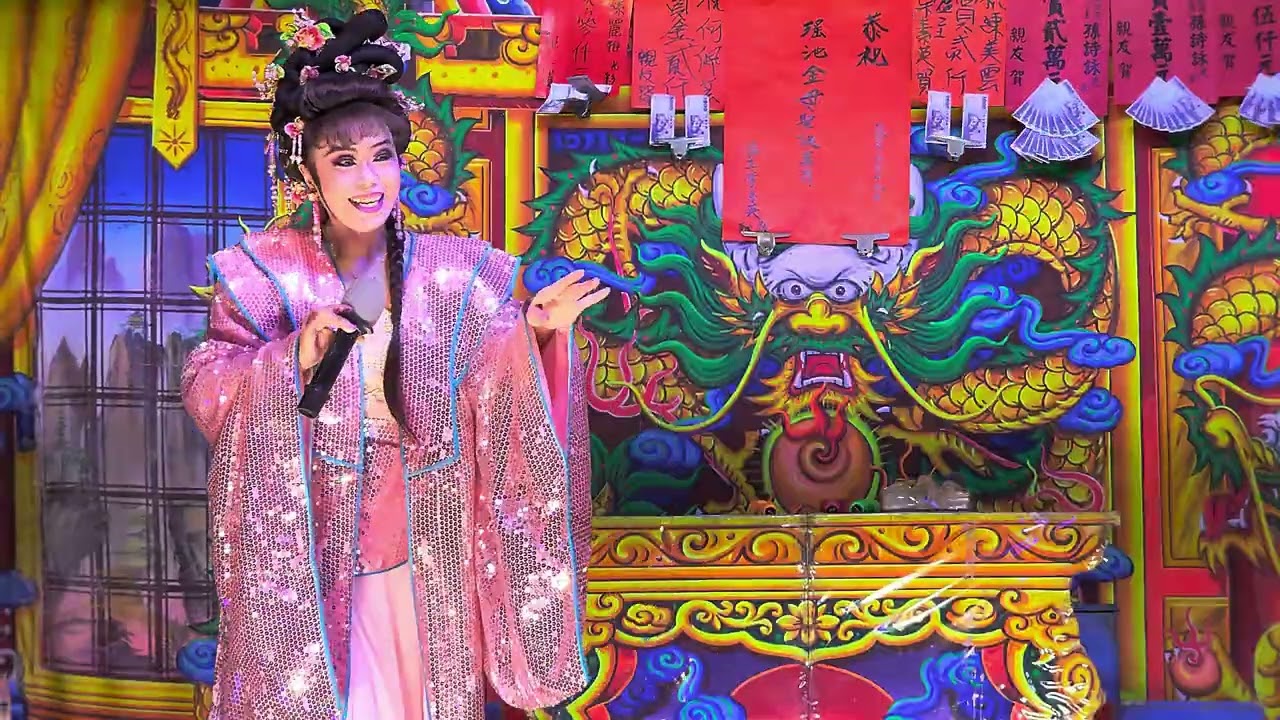 114.09.10陳美雲歌劇團-夜戲 大道公收虎斬龍1