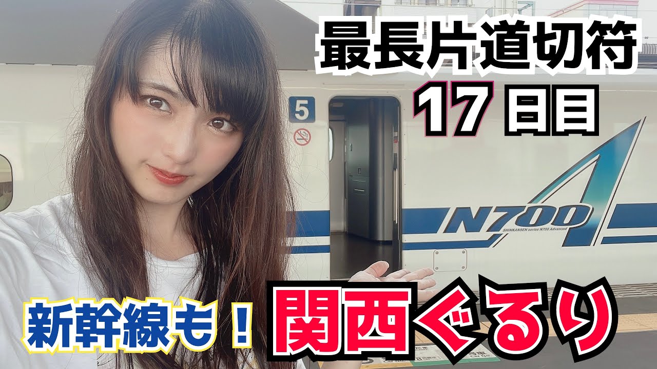 【東舞鶴➡福知山が6時間半!!】関西近郊ぐるり大回り【最長片道切符の旅#28】