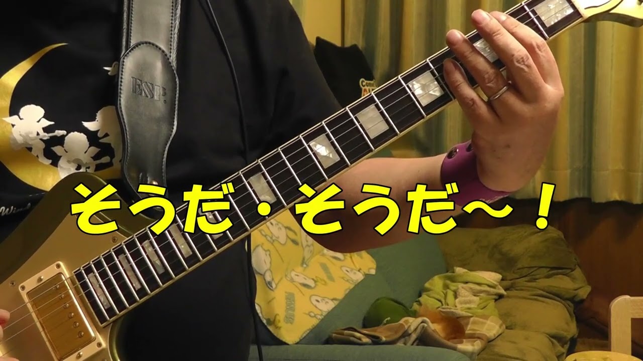 【THE ALFEE】がんばれ高市さん！「Heart Of Justice」弾いてみた