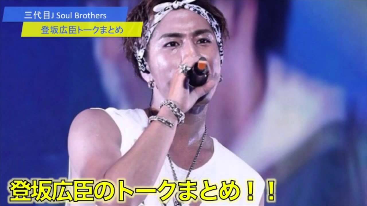 登坂広臣&今市隆二トークまとめ①三代目J Soul Brothersの爆笑・ア