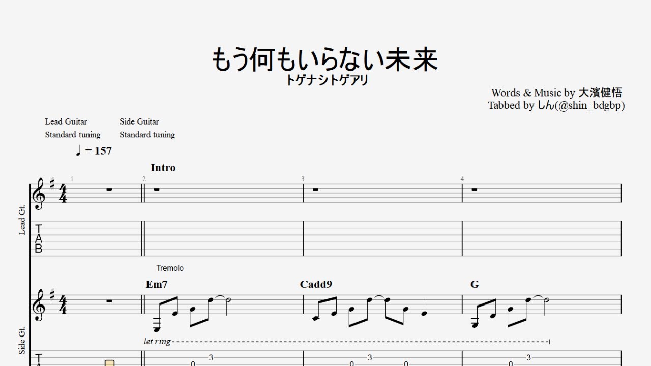 【ギターTAB】もう何もいらない未来 (Full) /トゲナシトゲアリ - 『劇場版総集編 ガールズバンドクライ【前編】青春狂走曲』 OP主題歌【Guitar TABS】