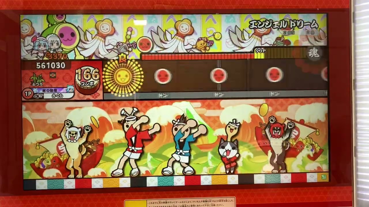 エンジェルドリームをプレイしてみた✨️