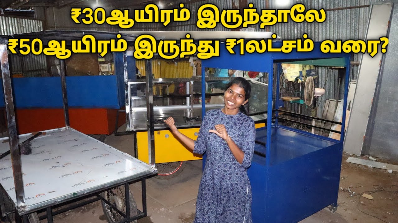 🛑Food Cart Vehicles Very Very Low Price Manufacture in Coimbatore