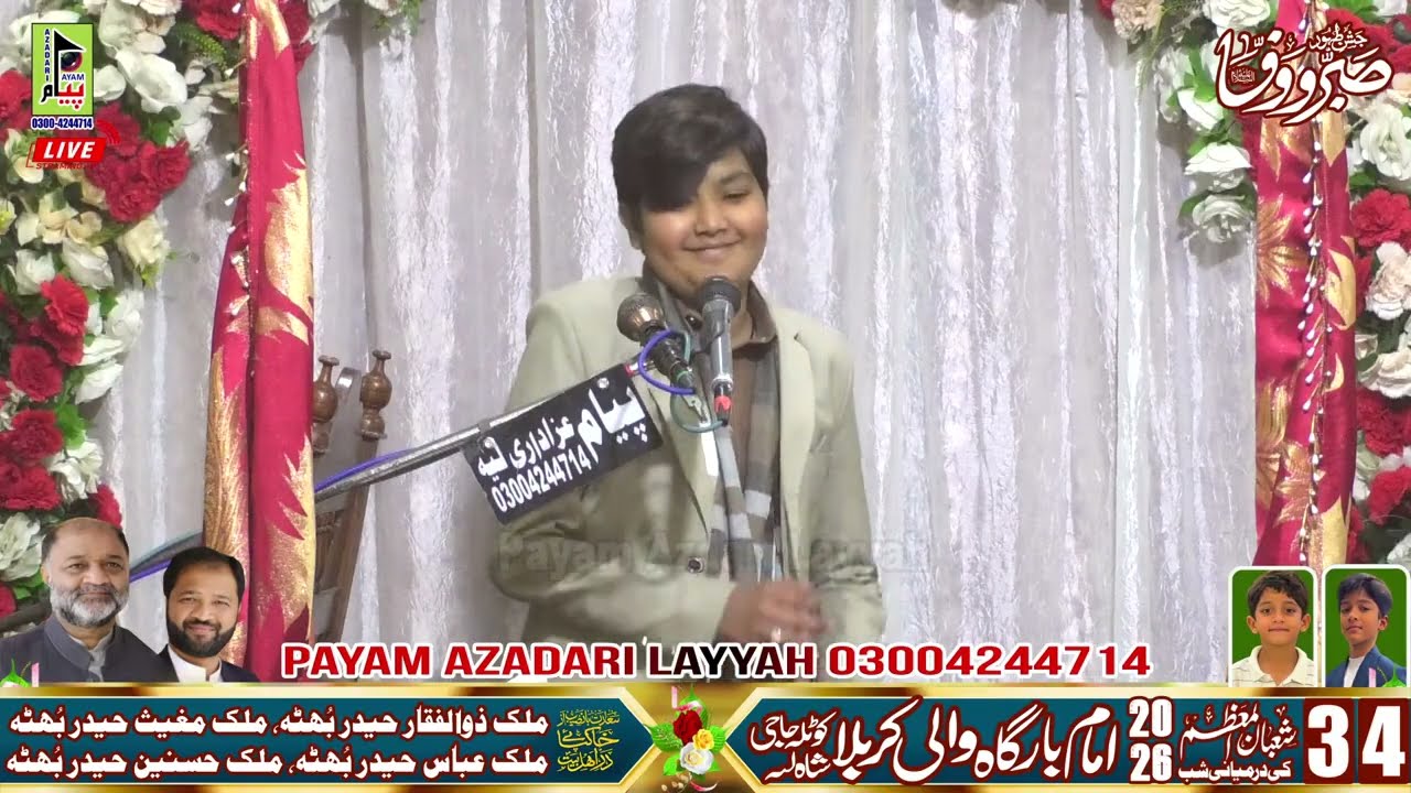 Zakir Ali Jan khokhar Salana jashan 3.4 Shuban2026 imam Bargah Wali e karbala Kotla Haji Shah Layyah