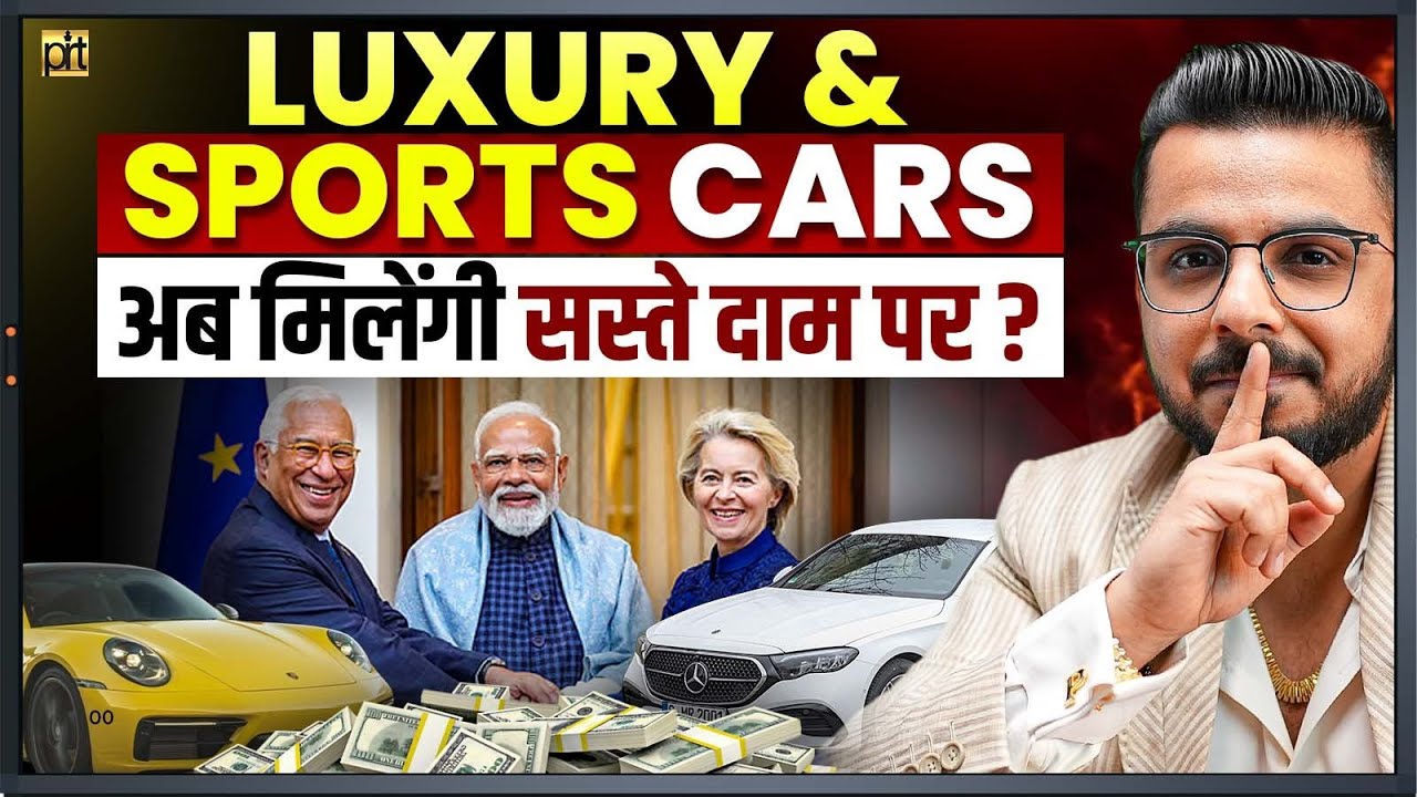 India&ndash;EU Trade Deal | Stock Market Impact | Car Prices Explained