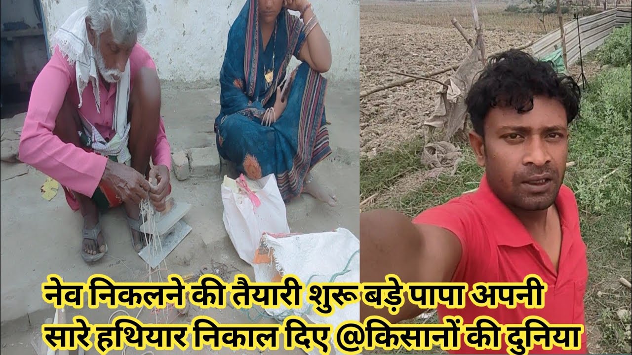 बड़े पापा सभी औजार निकाल दिए नियू घर की तैयारी शुरू @kisanokiDuniyaDehativlogs #village 