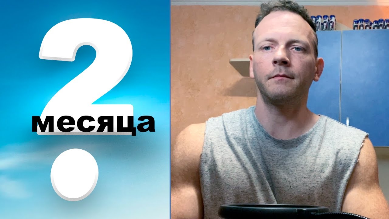 История клиента: МИНУС ЖИР +мышцы комфортно за 2 месяца. КАК?