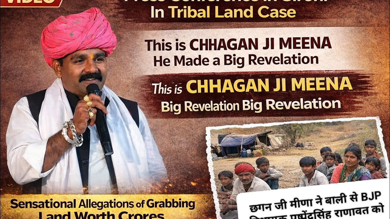 आदिवासी भूमि केस में किया छगन जी मीणा ने बाली से BJP विधायक पुष्पेंद्र सिंह राणावत को लेकर बड़ा खु,,