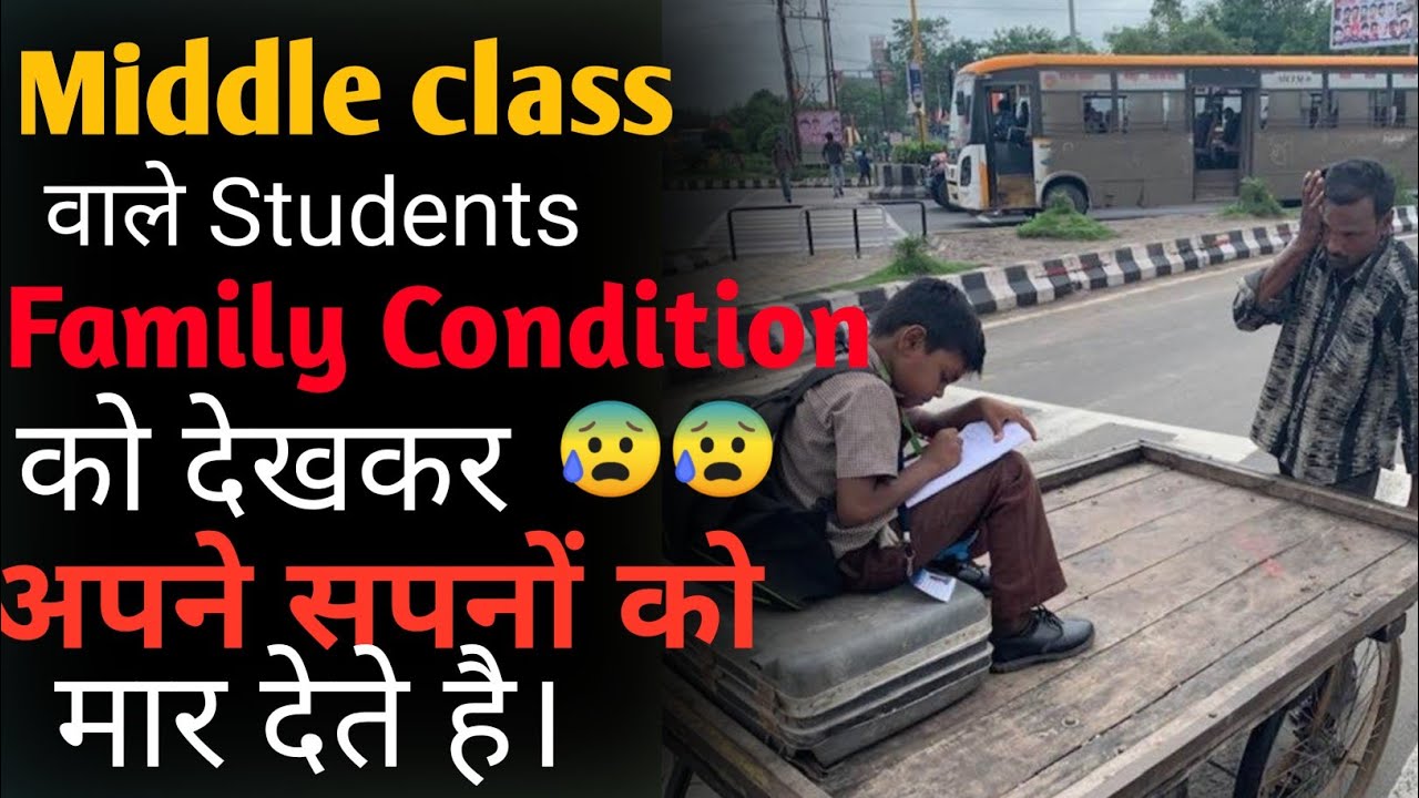 MIDDLE CLASS वाले STUDENT👨&zwj;🎓 Family Ki condition को देखकर अपने सपने को मार देते है 😰||#shorts #short