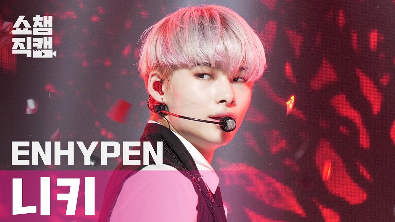 [쇼챔직캠 4K] 엔하이픈 니키 - 드렁크 데이즈드 (ENHYPEN NIKI - Drunk-Dazed) (바스트 Ver.) l #쇼챔피언 l EP.393