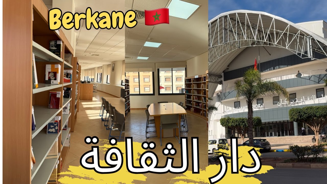 وأخيرا افتتاح دار الثقافة بمدينة بركان صباح اليوم 🍊🇲🇦 هذا ما يوجد داخل دار الثقافة 👌
